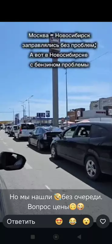 Где и почем заправляетесь?