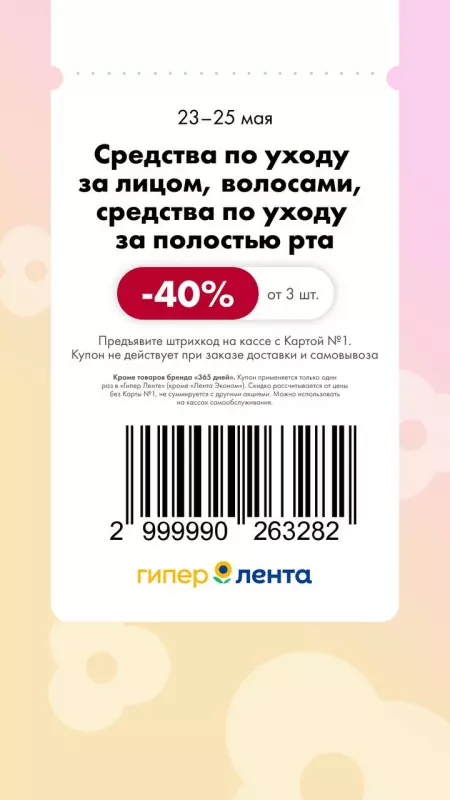 Где, что и когда купить в Москве