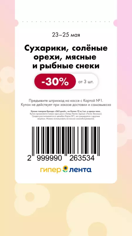 Где, что и когда купить в Москве