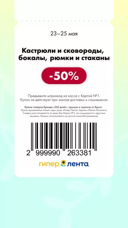 Где, что и когда купить в Москве