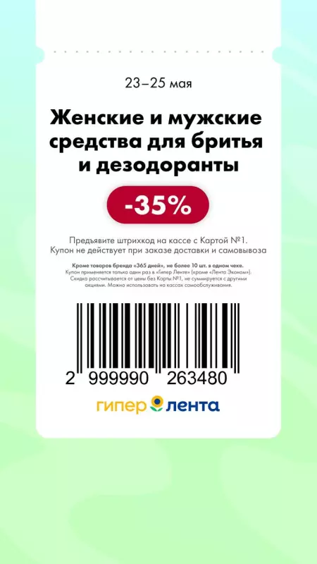 Где, что и когда купить в Москве