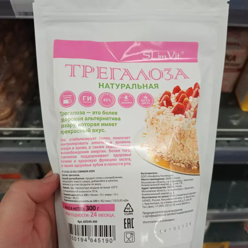 Сахарозаменители