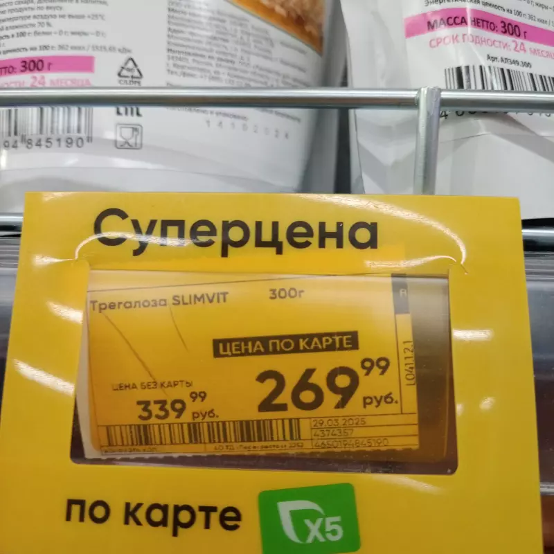 Сахарозаменители