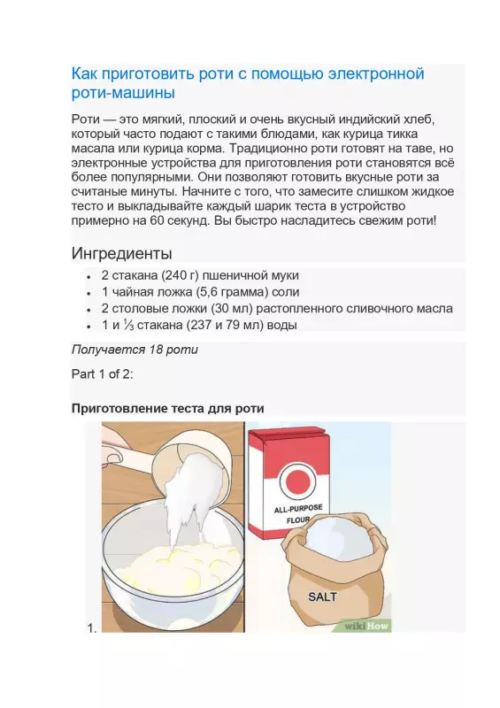 Tortilla Maker или тортилья мейкер. Чапатница или прибор для выпекания лепёшек