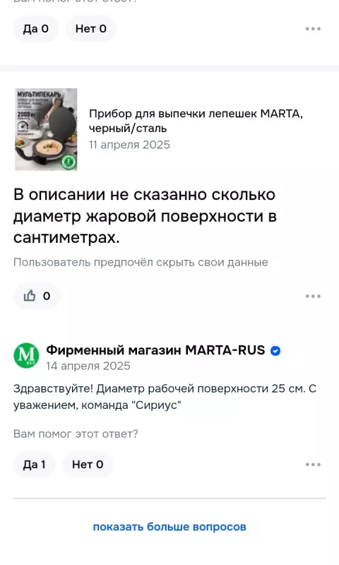 Tortilla Maker или тортилья мейкер. Чапатница или прибор для выпекания лепёшек