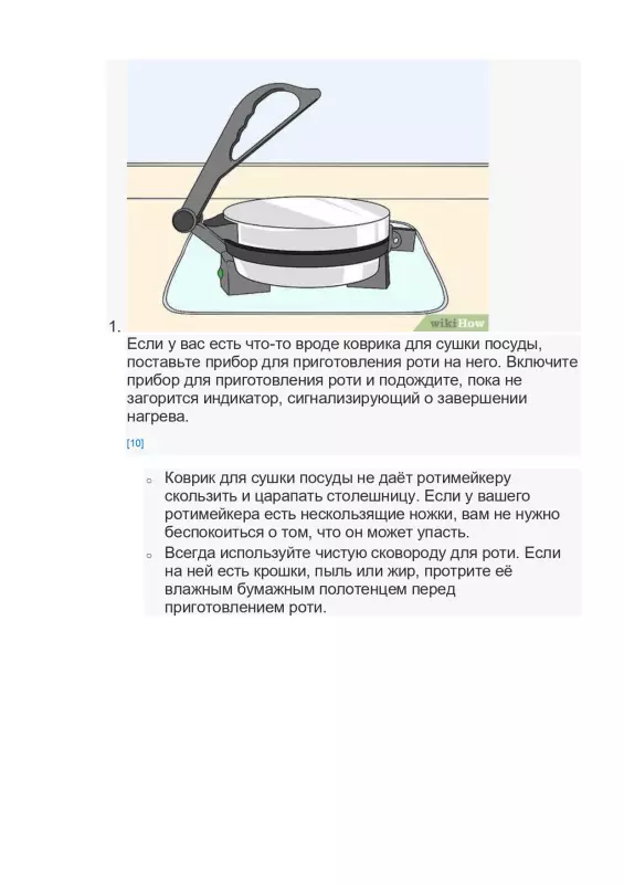 Tortilla Maker или тортилья мейкер. Чапатница или прибор для выпекания лепёшек