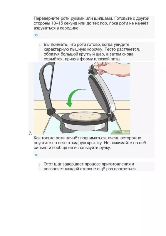 Tortilla Maker или тортилья мейкер. Чапатница или прибор для выпекания лепёшек