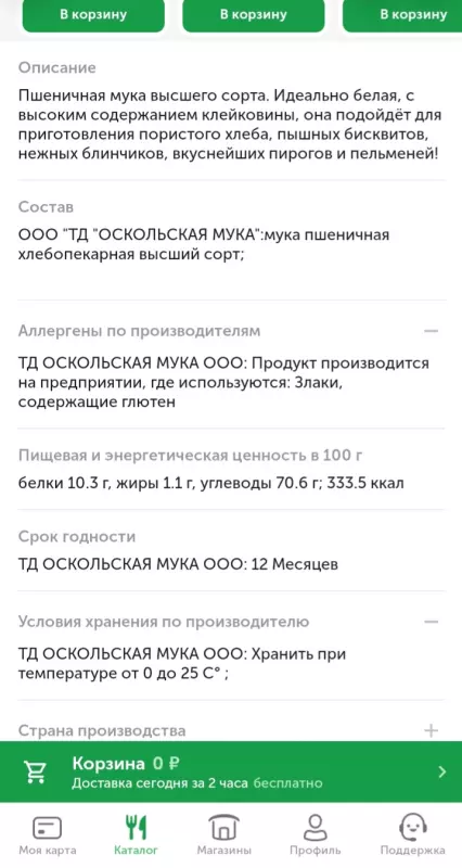Tortilla Maker или тортилья мейкер. Чапатница или прибор для выпекания лепёшек