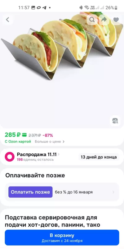 Tortilla Maker или тортилья мейкер. Чапатница или прибор для выпекания лепёшек