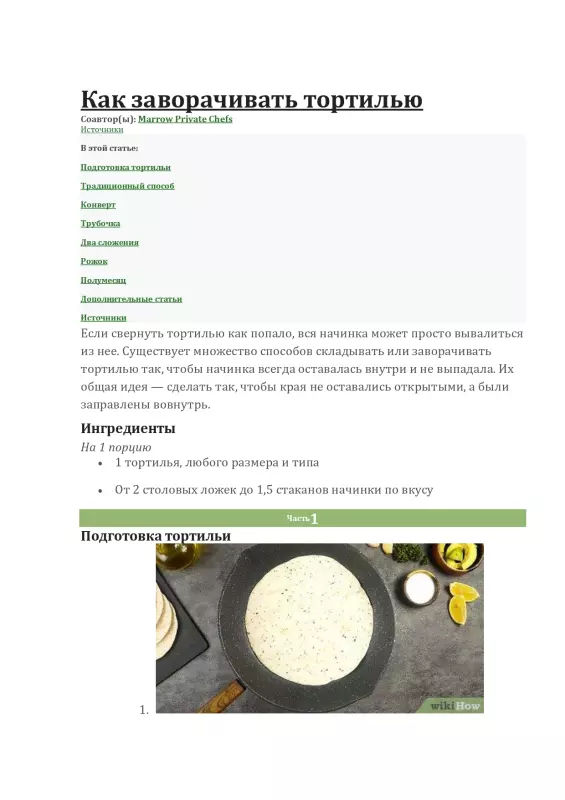 Tortilla Maker или тортилья мейкер. Чапатница или прибор для выпекания лепёшек