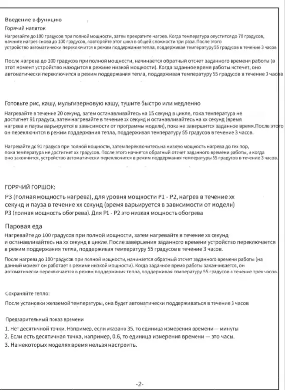 Маленькая мультиварка  - какая?
