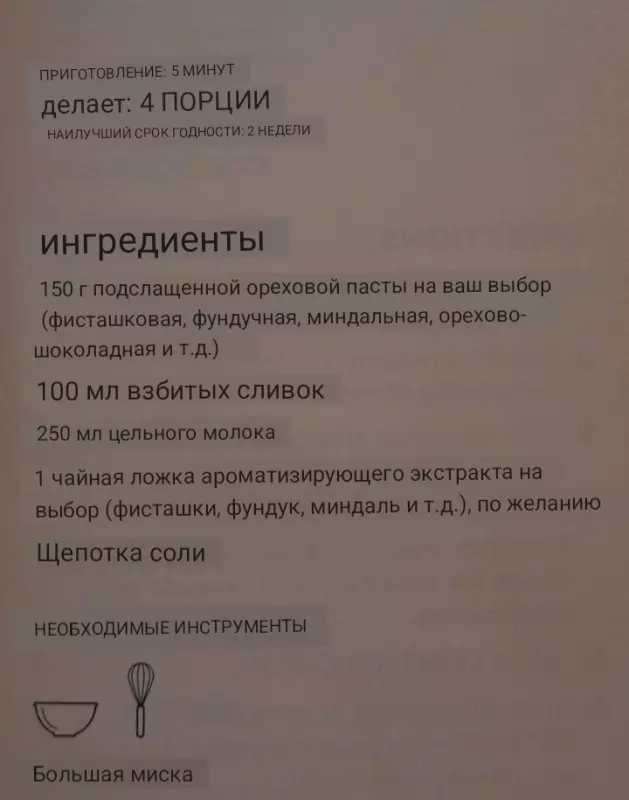 Мороженица Ninja Ice Cream Maker NC300UK