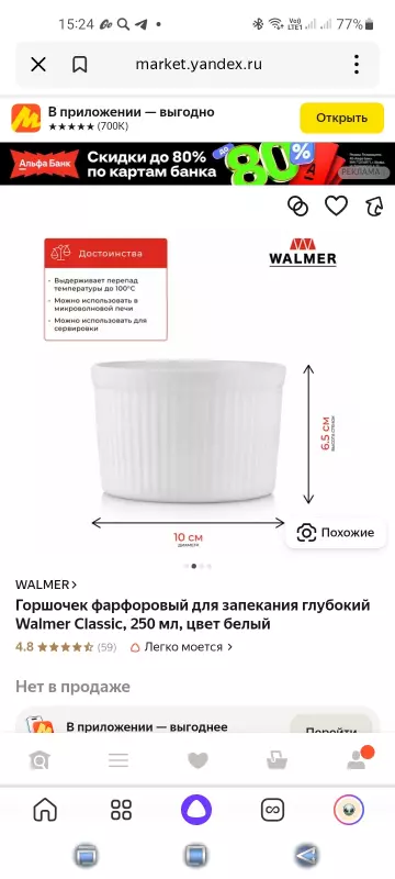 Яйцеварка многофункциональная