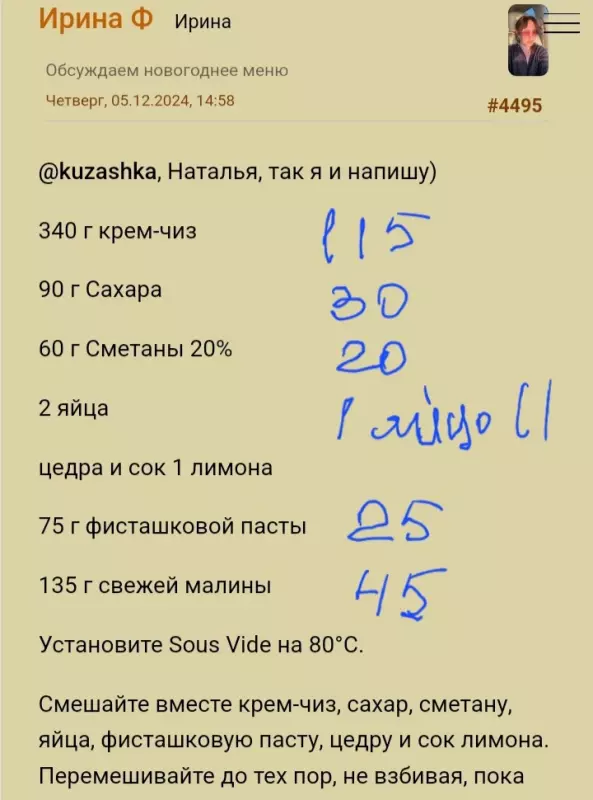 Яйцеварка многофункциональная