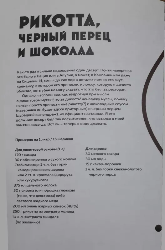 Мороженое без чувства вины