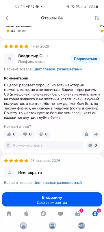 Яйцеварка