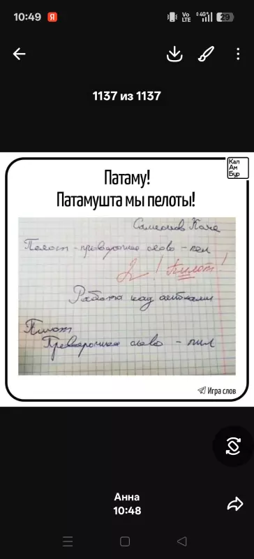 Русский язык