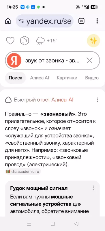Русский язык