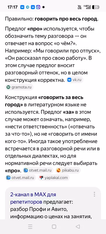 Русский язык