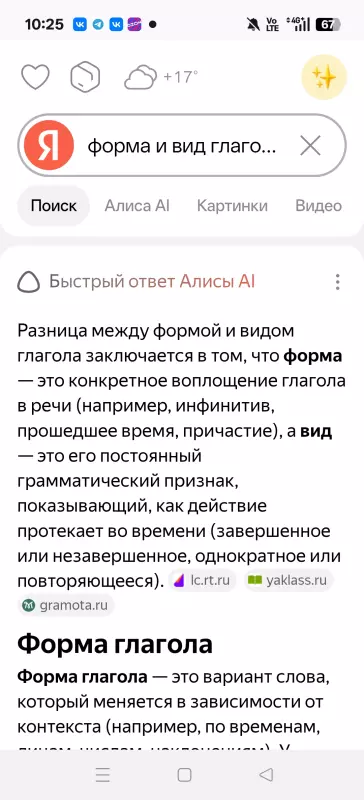 Русский язык