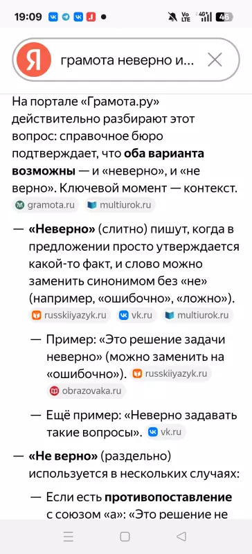 Русский язык