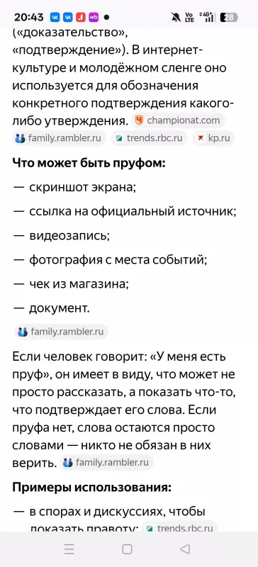 Русский язык