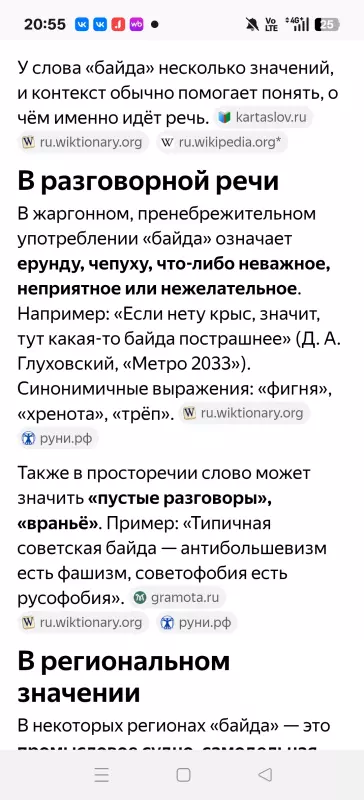 Русский язык