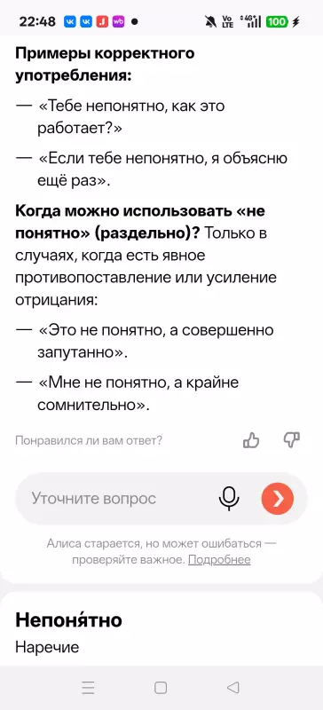 Русский язык