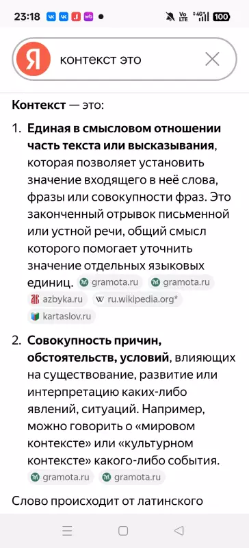 Русский язык