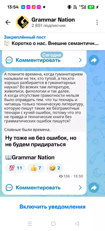 Русский язык