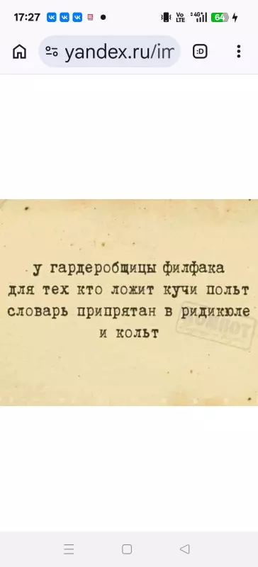 Русский язык