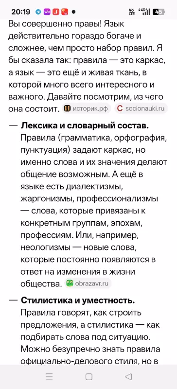 Русский язык