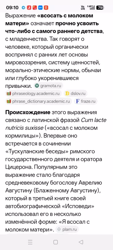 Русский язык