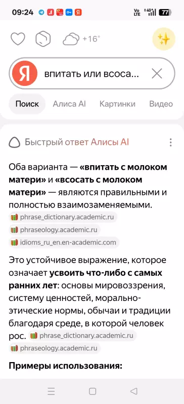Русский язык
