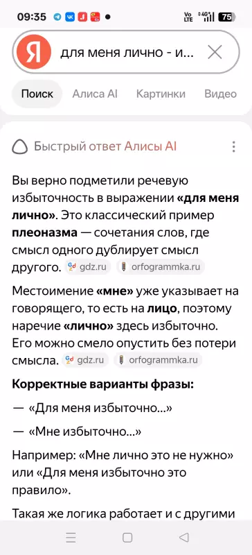 Русский язык