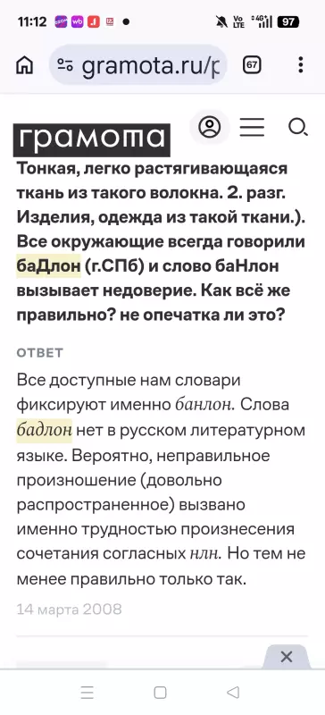 Русский язык