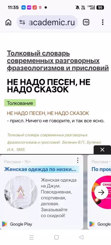 Русский язык