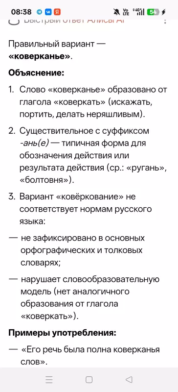 Русский язык