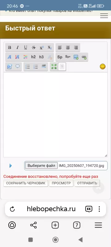 Кто имеет опыт покупки товаров на Wildberries?