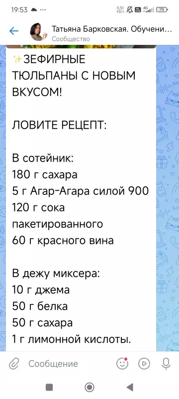 Домашние зефирки