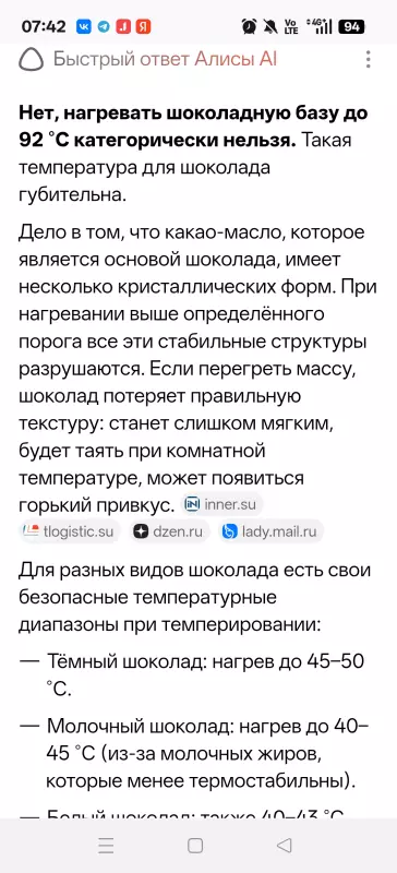 Крафтовый шоколад без сахара. На аллюлозе. С нуля