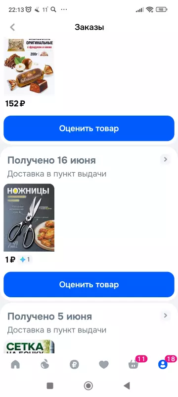 Что происходит с Ozon?