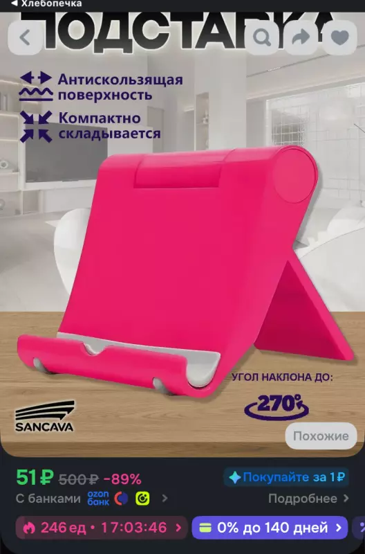 Что происходит с Ozon?