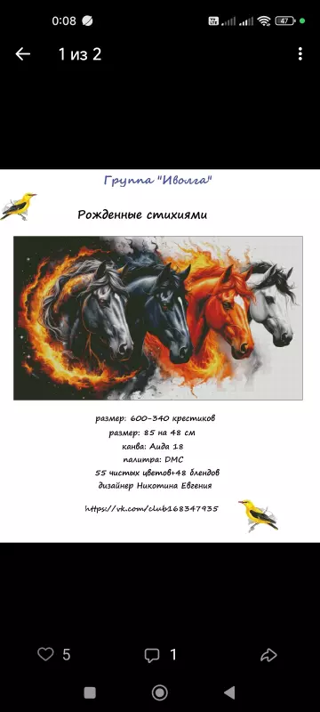 Вышивка крестиком