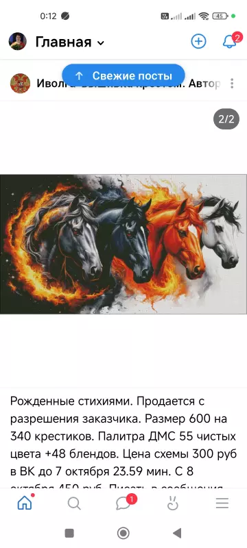 Вышивка крестиком