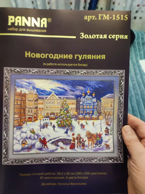 Вышивка крестиком