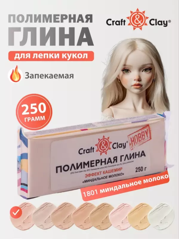 Волшебная вата и ватные игрушки