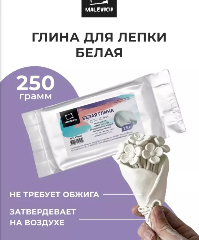 Волшебная вата и ватные игрушки