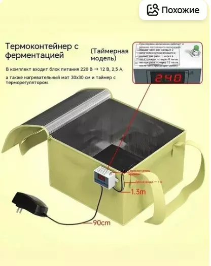 Как в домашних условиях создать температуру 30  градусов для расстойки теста?