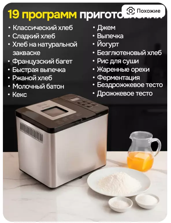 Мини хлебопечка Brayer BR2705